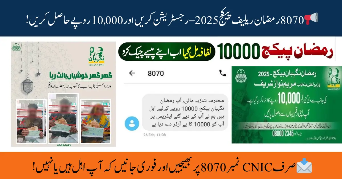 8070 Ramzan Relief Package 2025 – Get Rs. 10000 Cash Easily! Register Now!