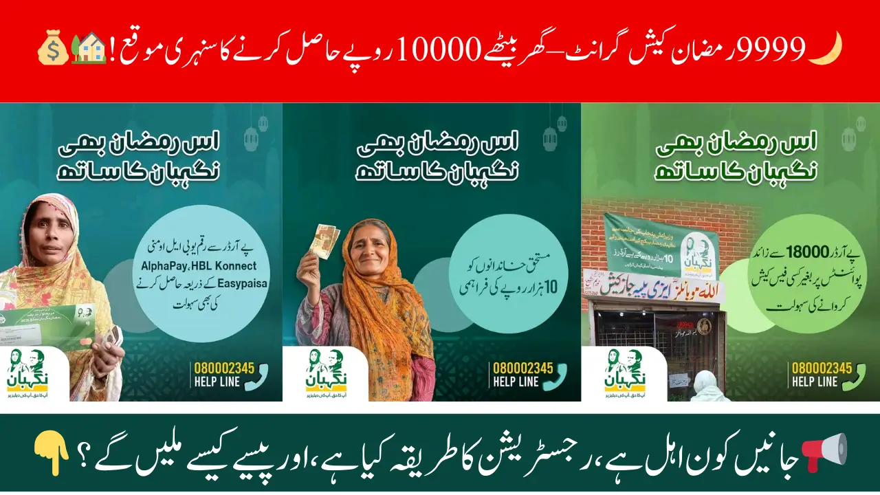 9999 Ramadan Cash Grant Eligibility – How to Qualify, Register & Receive Payment Easily!
