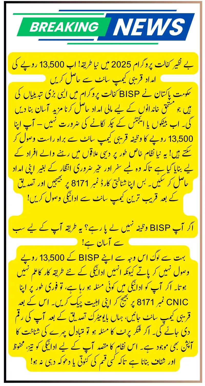 BISP 8171 Kafaalat Program 2025 – How to Receive Your Rs. 13500 Payment from Campsites