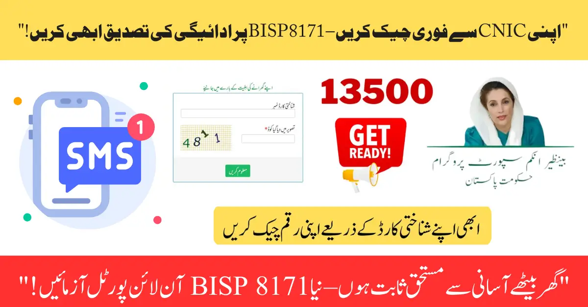 BISP 8171 Payment Check for June 2025 – Confirm Your 13,500 Status Online Today