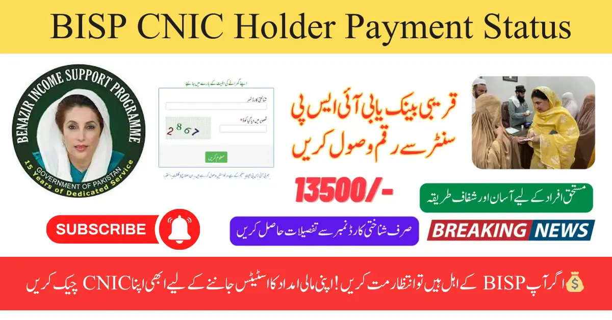 BISP CNIC Holder Payment Status – Check Your 135000 Assistance Now