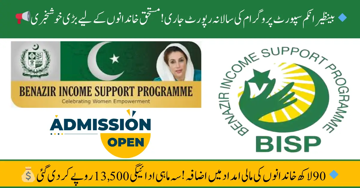 Benazir Income Support Program Releases Annual Report – Key Highlights
