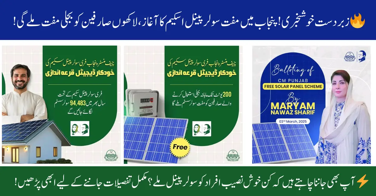 CM Punjab Free Solar Panel Scheme Launched – Maryam Nawaz Orders Quick Installation