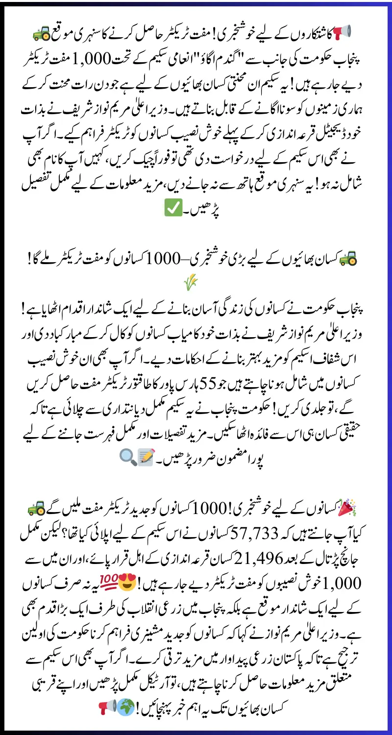 Maryam Nawaz Surprises Farmers with 1000 Free Tractors Scheme – Winners Announced!
