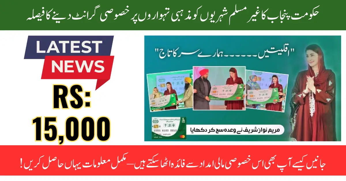 Punjab Government Announces 15000 Special Punjab Minority Grant for Non-Muslim Citizens on Religious Festivals