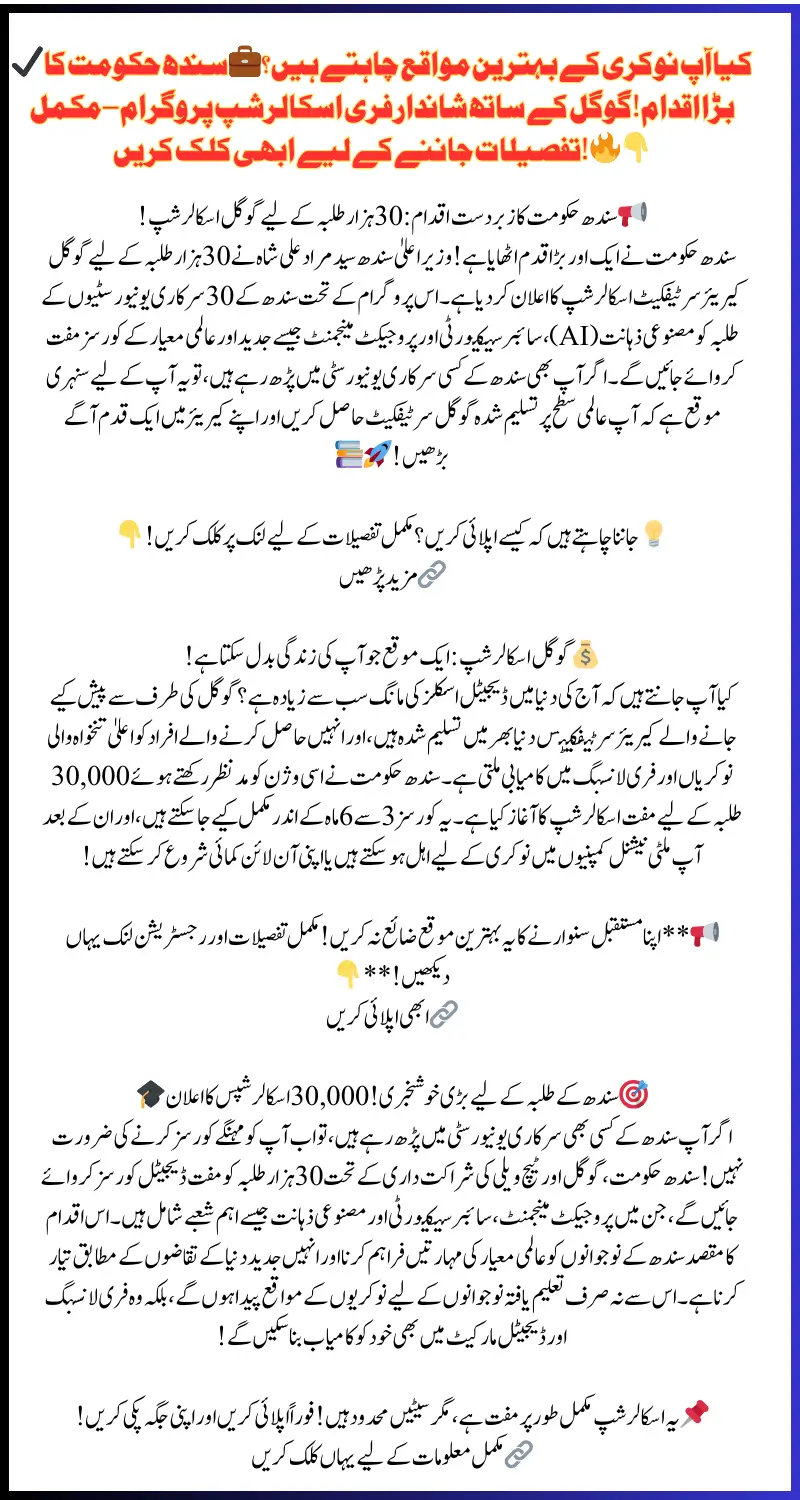 Sindh Government Announces 30,000 Google Career Certificate Scholarships for Students