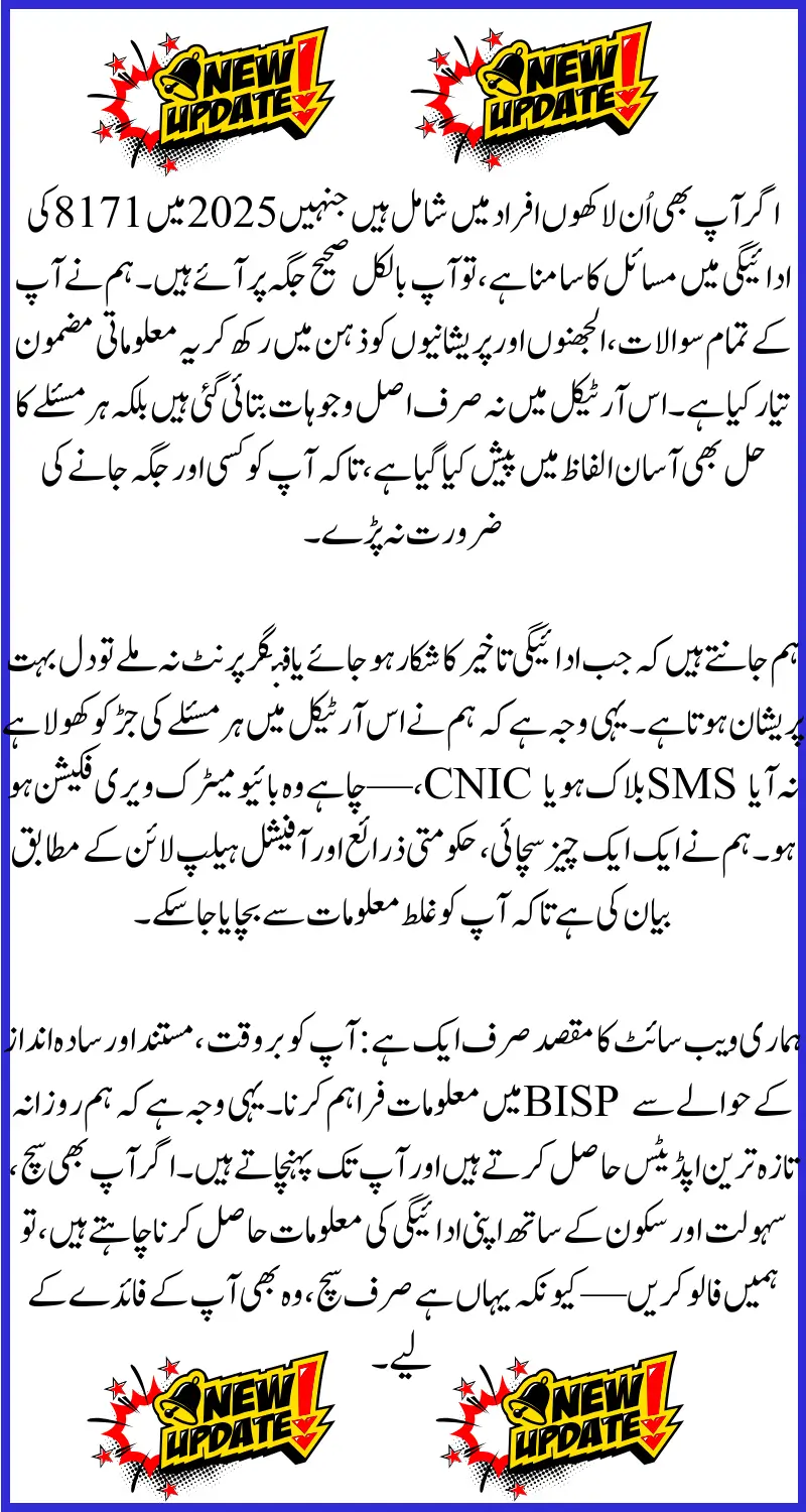 8171 BISP Payment Issues 2025 – Complete Guide to Resolve Your Problems Today