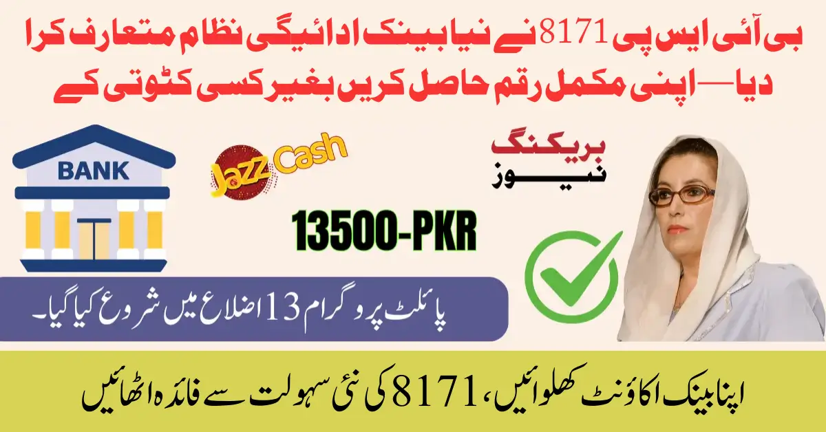 BISP 8171 New Bank Payment System 2025: How and When You Will Get 13,500 Through Your Bank Account