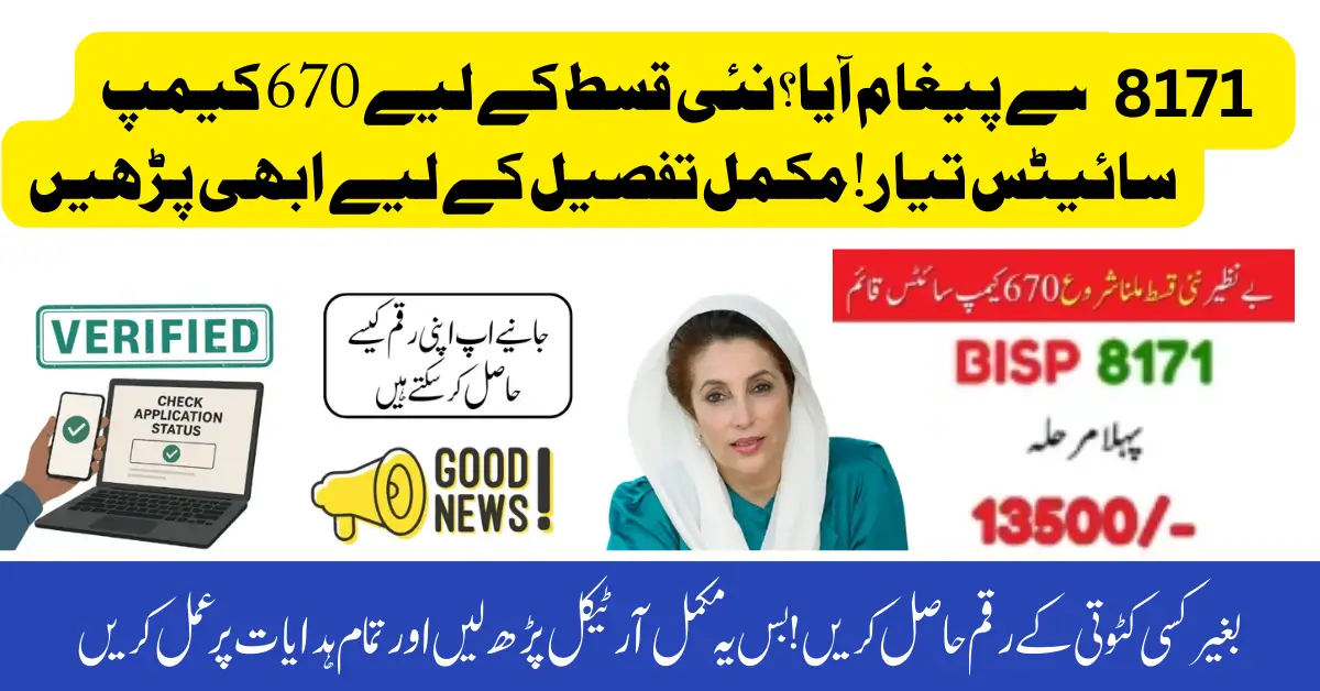 BISP 8171 Payment Phase 1 April 2025 – New Installment Starts, 670 Campsites Ready