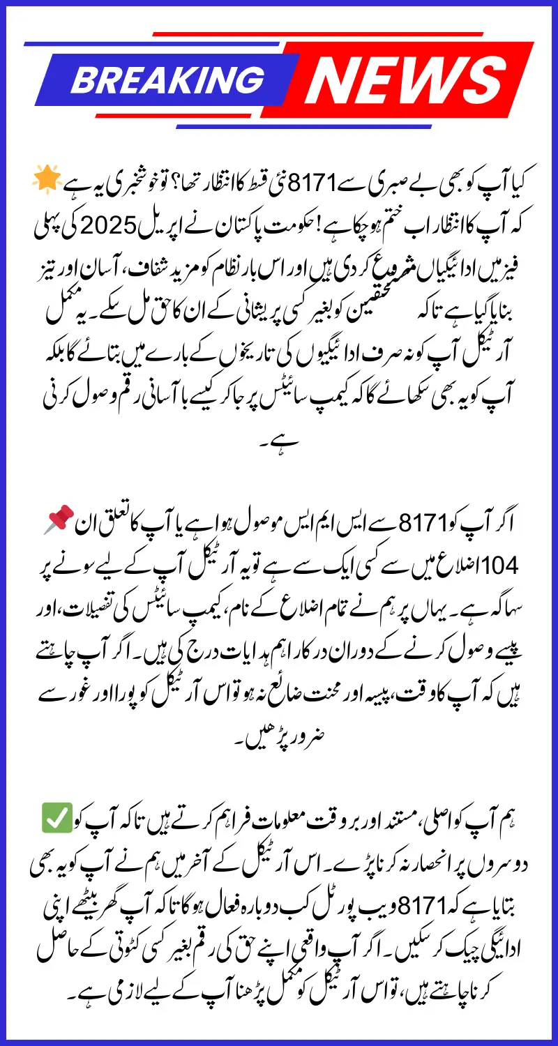 BISP 8171 Payment Phase 1 April 2025 – New Installment Starts, 670 Campsites Ready