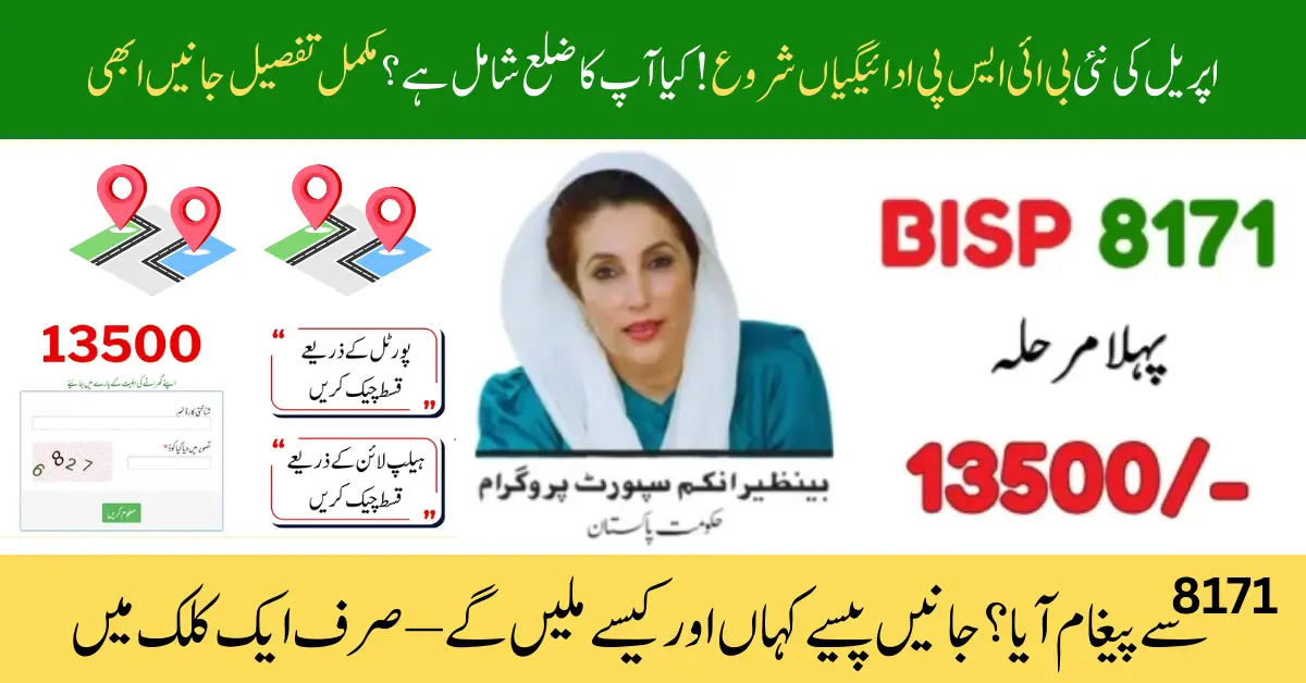 BISP Payment Schedule April 2025 – Full List of Districts, Campsites & Web Portal Updates