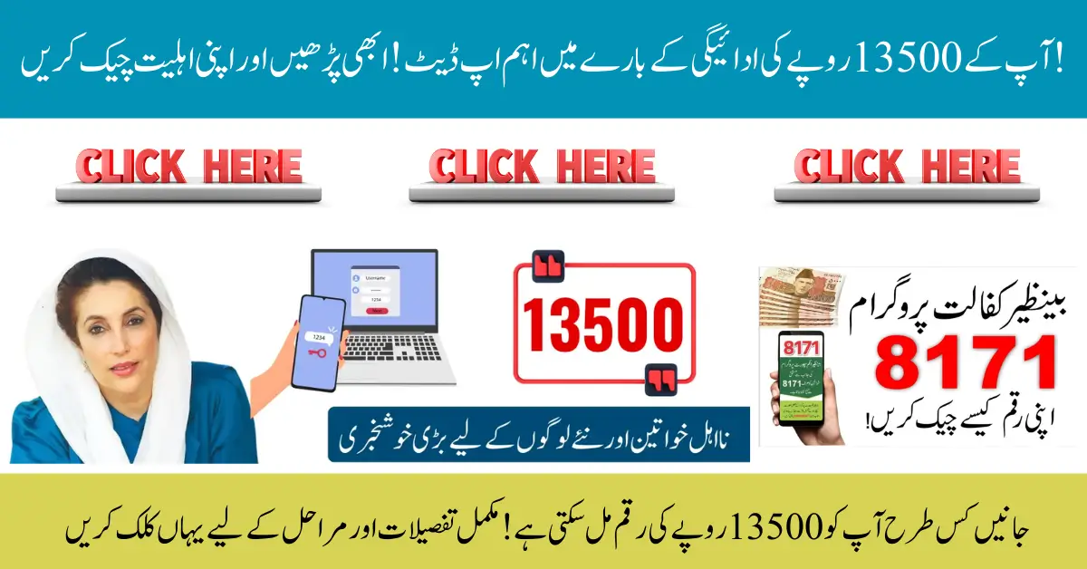 Big Update: BISP 8171 April 2025 Payment Increase – 13500 Rupees Now Available for Eligible Families
