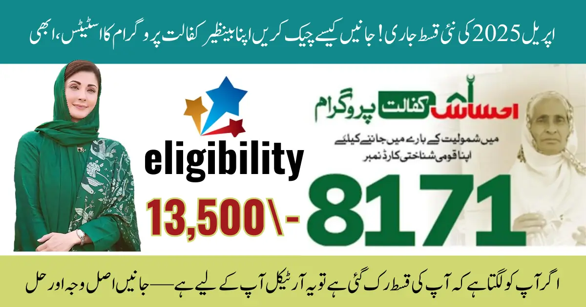 Just One Click to Check Your Benazir May 2025 Payment Status – BISP 8171 Step-by-Step Guide Inside!
