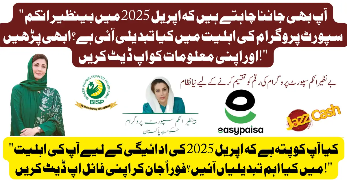 Big Change in Government of Pakistan 8171 June 2025 Payments – Check If You’re Still Eligible Under New BISP Rules!