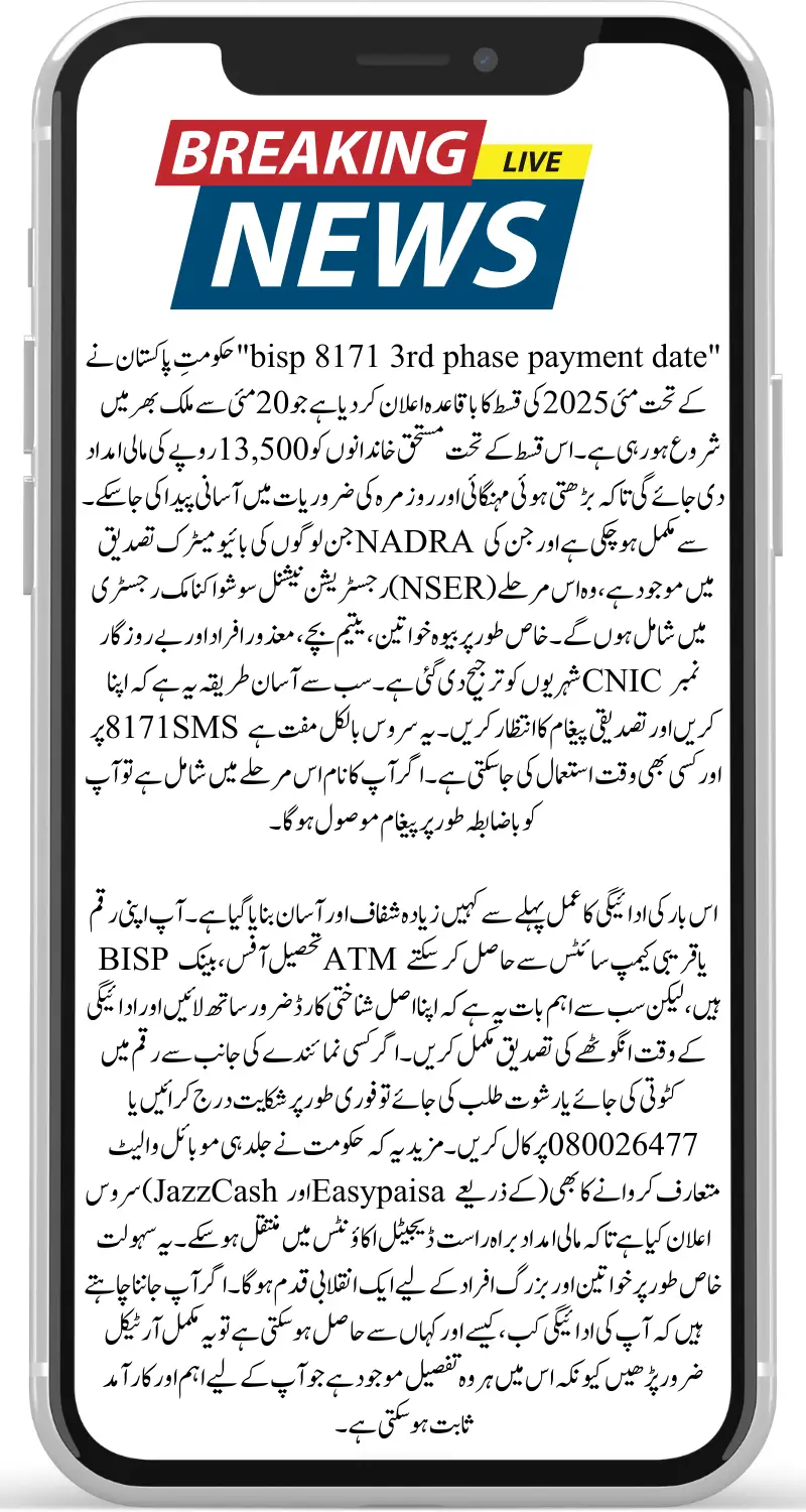 BISP 8171 3rd Phase Payment Date Announced – Complete Details for May 2025 Installment