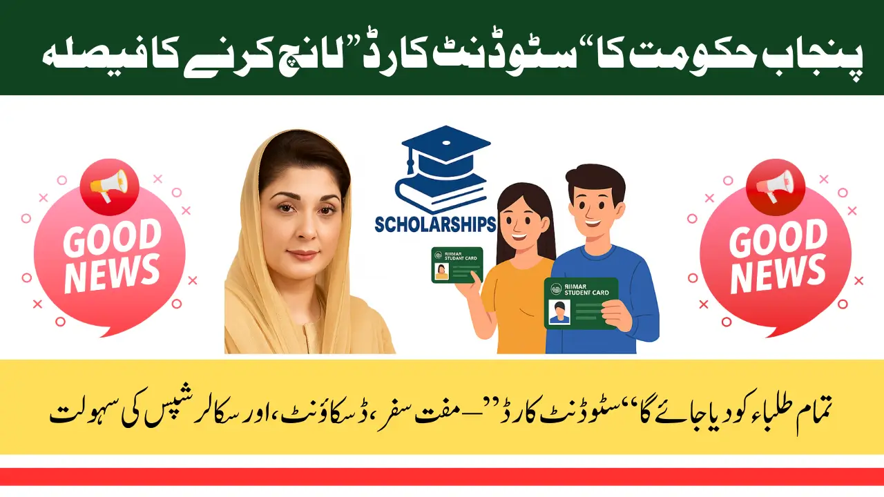 Punjab Government Announces Student Card – Free Travel, Scholarships & Career Support for All Students