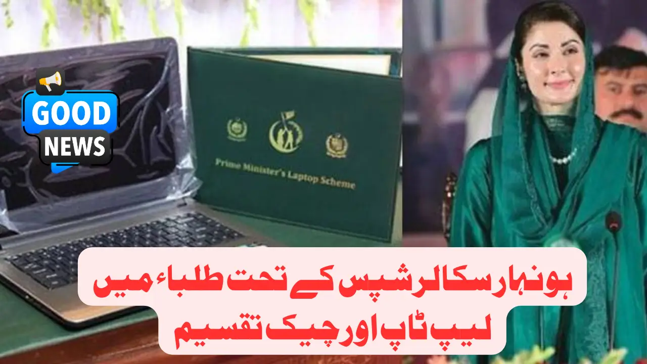 Good News: CM Punjab Distributes Free Core i7 Laptops & Honhar Scholarships Today in Faisalabad