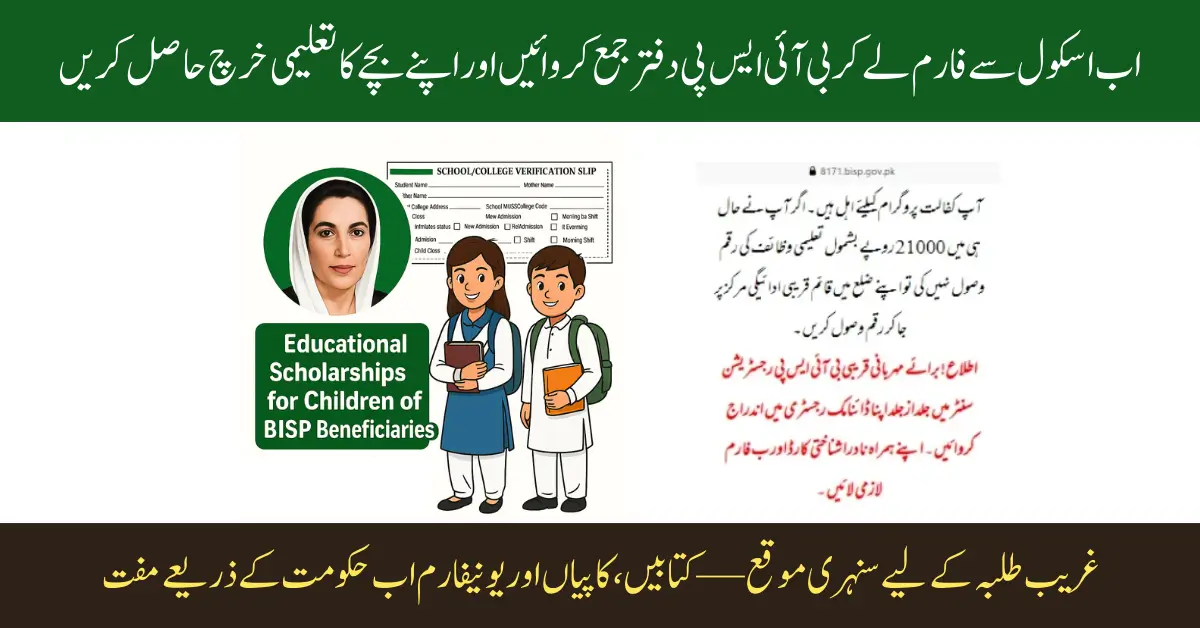 New BISP Education Stipend Update: Important Action Required for School Students to Continue Receiving Payments