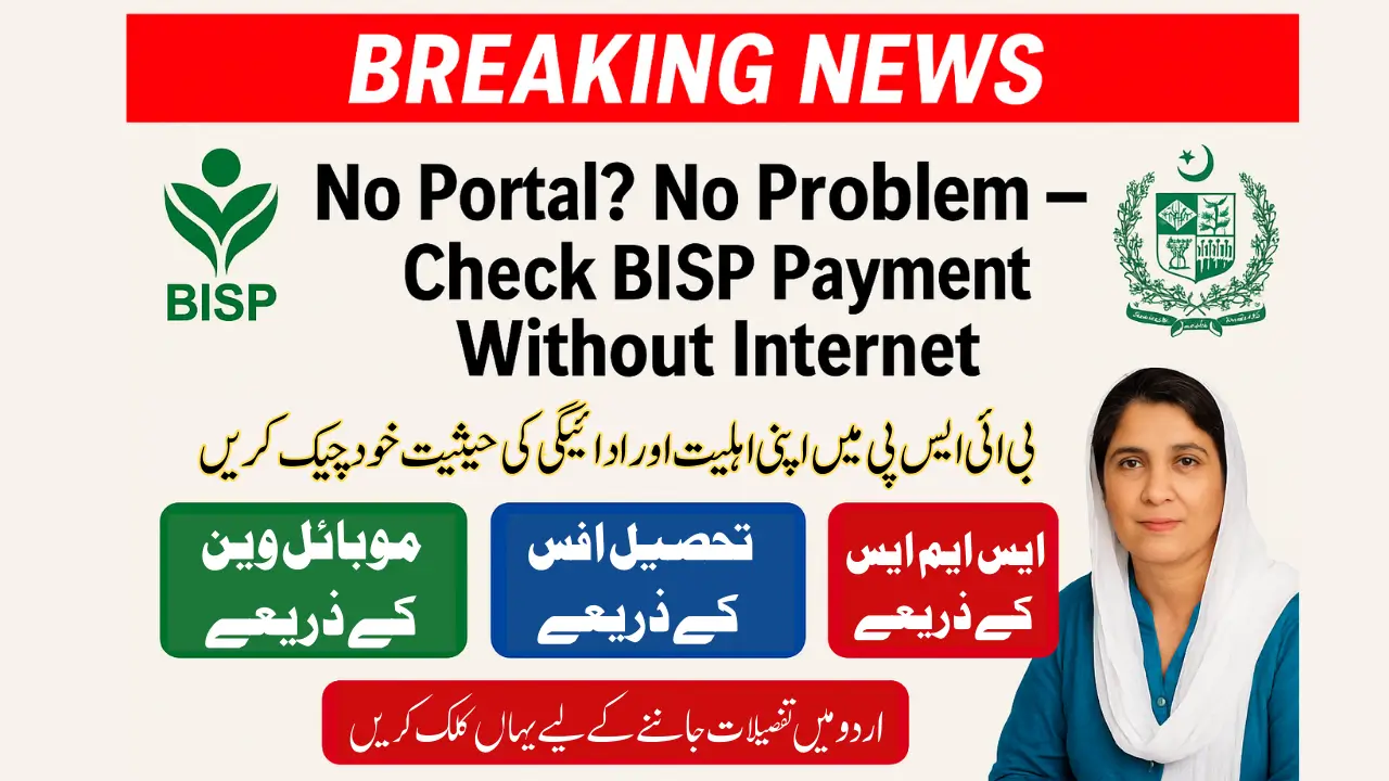No Portal? No Problem – Here’s How to Check BISP Payment & Withdraw Before Deadline
