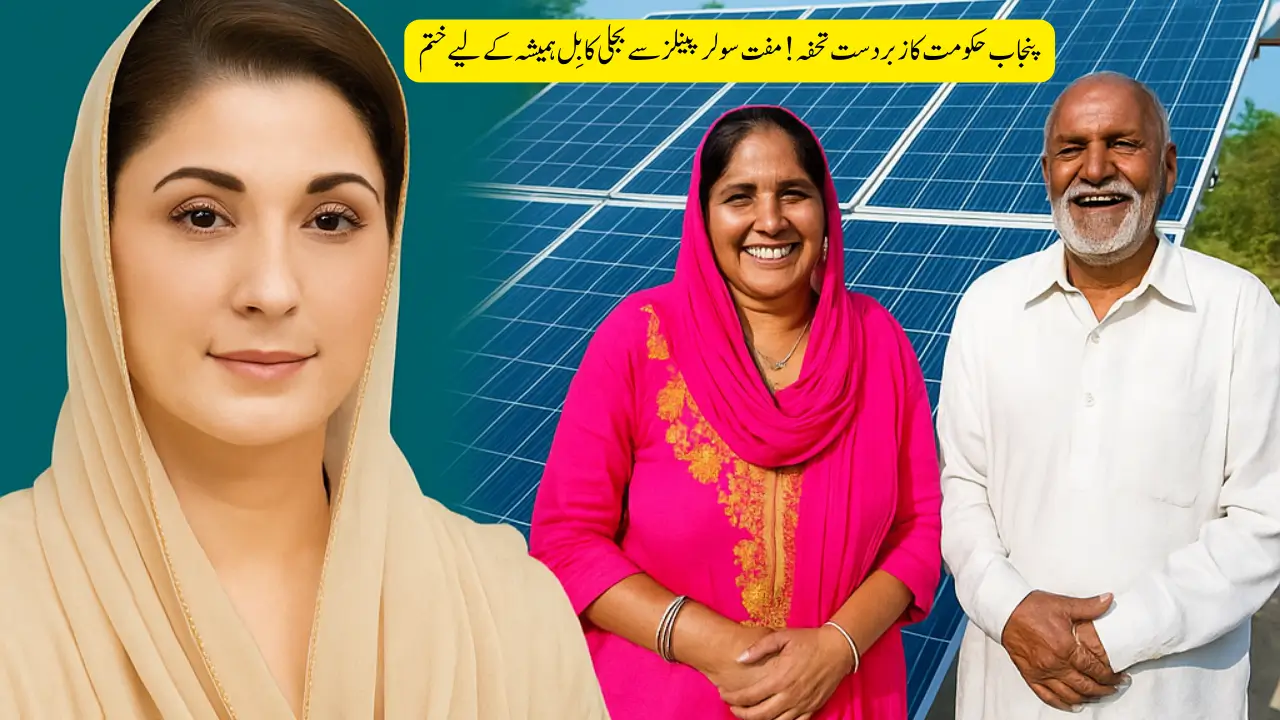 Punjab Government Launches CM Free Solar Panel Scheme 2025 – Apply Now for Relief on Electricity Bills