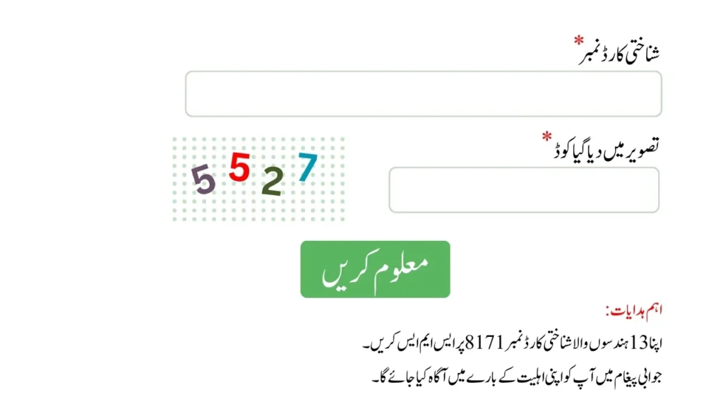 BISP 8171 Online Status Check 2025 – Eligibility, Rs.13,500 Payment Process & Latest Updates