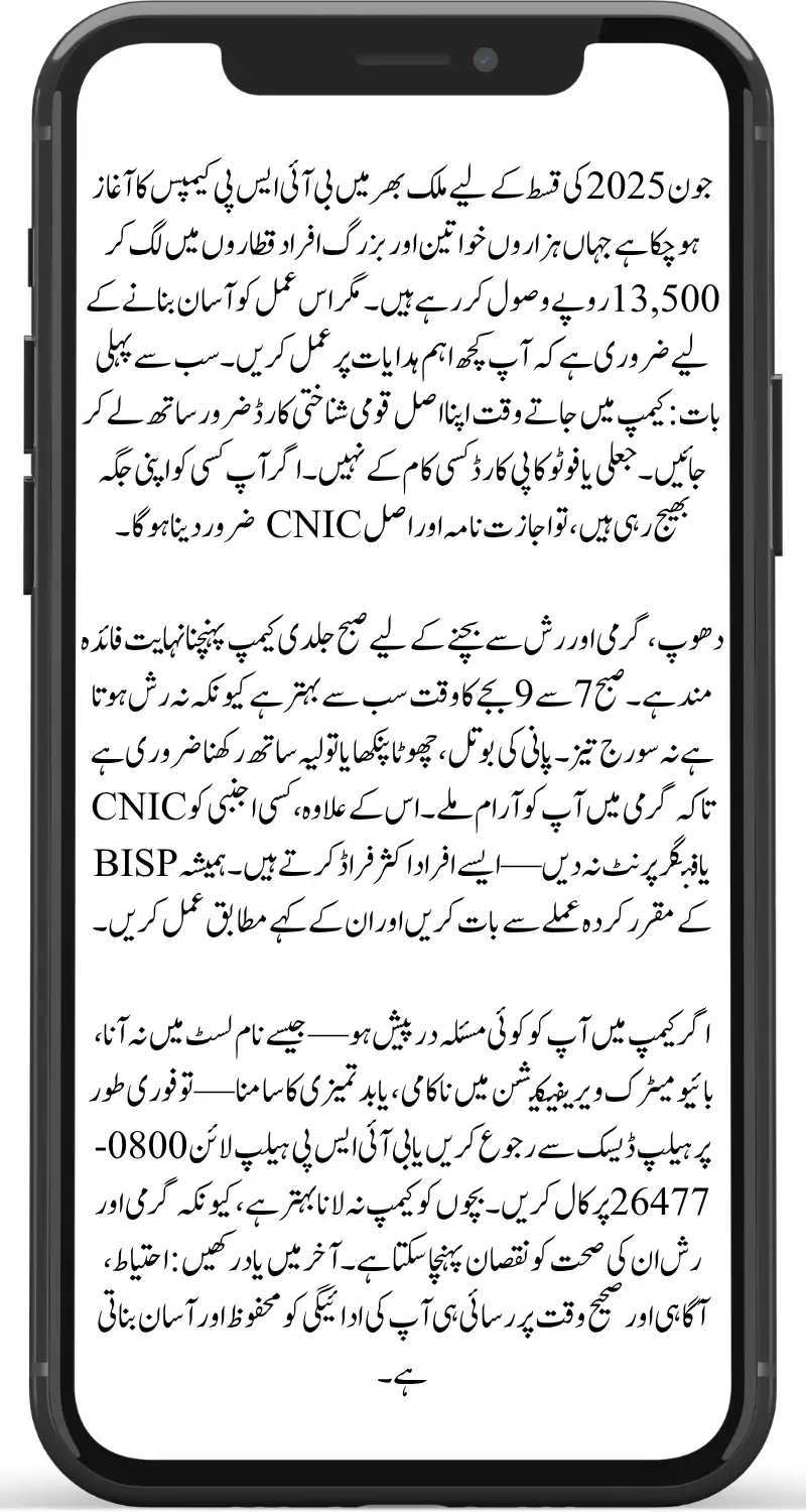 BISP Camp Safety Guidelines June 2025 for Hassle-Free Payment & Protection