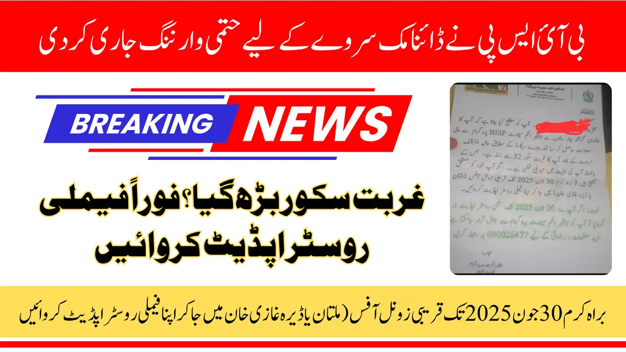 Big Update: BISP Issues Final Warning for Dynamic Survey – Families Must Update Roster by June 30, 2025 to Stay Eligible