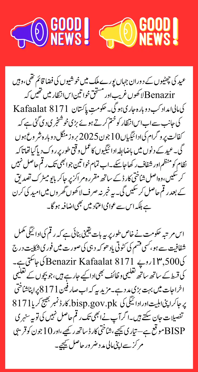 Benazir Kafaalat 8171 Payments to Resume on June 10, 2025 – Latest Government Announcement