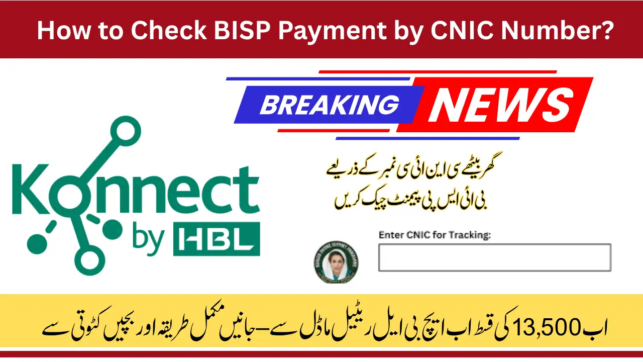 How to Check BISP Payment by CNIC Number and Withdraw 13500 Q4 via HBL Retail Model – Official Latest Update