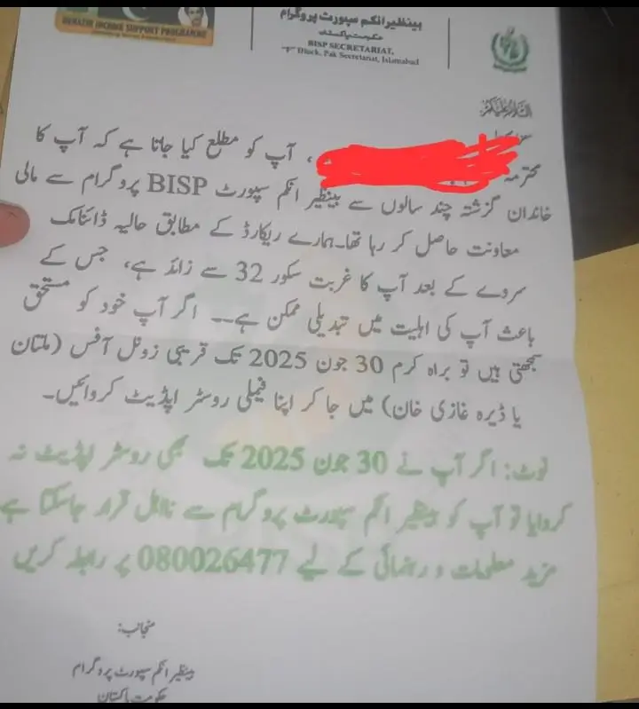 Big Update: BISP Issues Final Warning for Dynamic Survey – Families Must Update Roster by June 30, 2025 to Stay Eligible