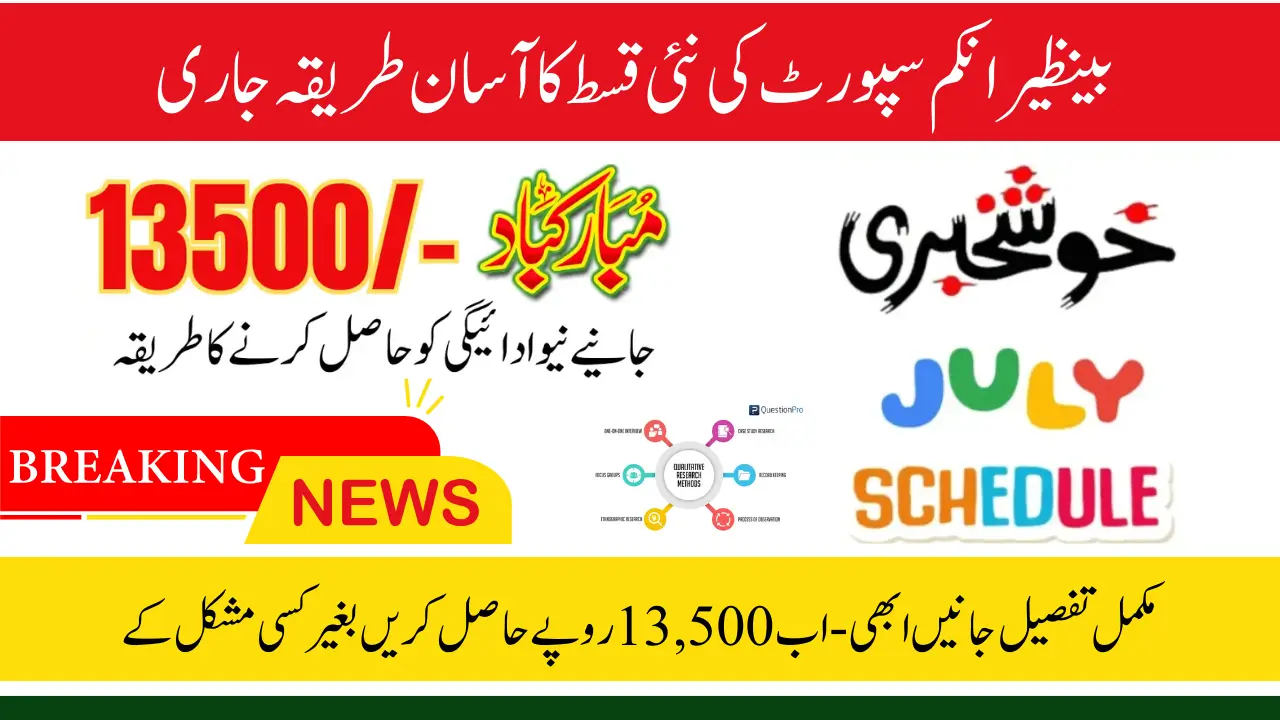 BISP July 2025 Payment Methods Revealed Get Your 13500 Easily Through These New Ways