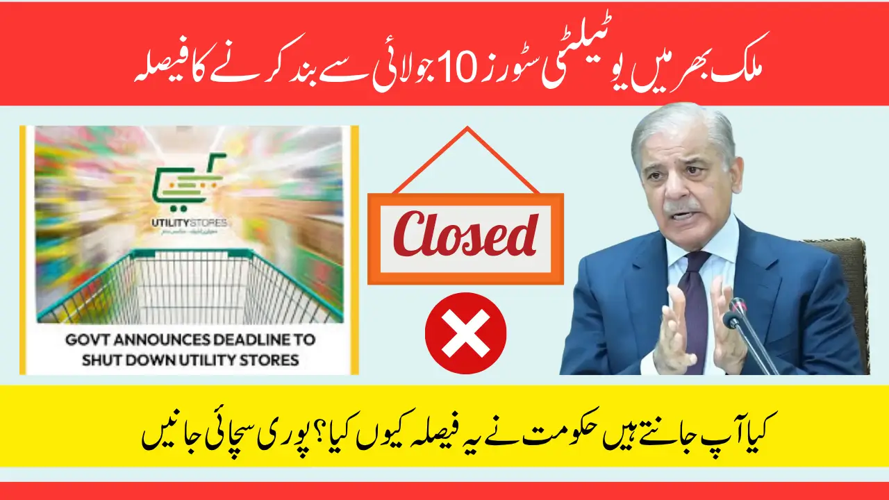 Big Decision: All Utility Stores Across Pakistan to Shut Down from July 10, 2025