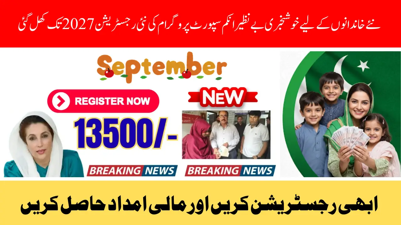 BISP Enrolment Open Until 2027 Register Now to Get Financial Assistance
