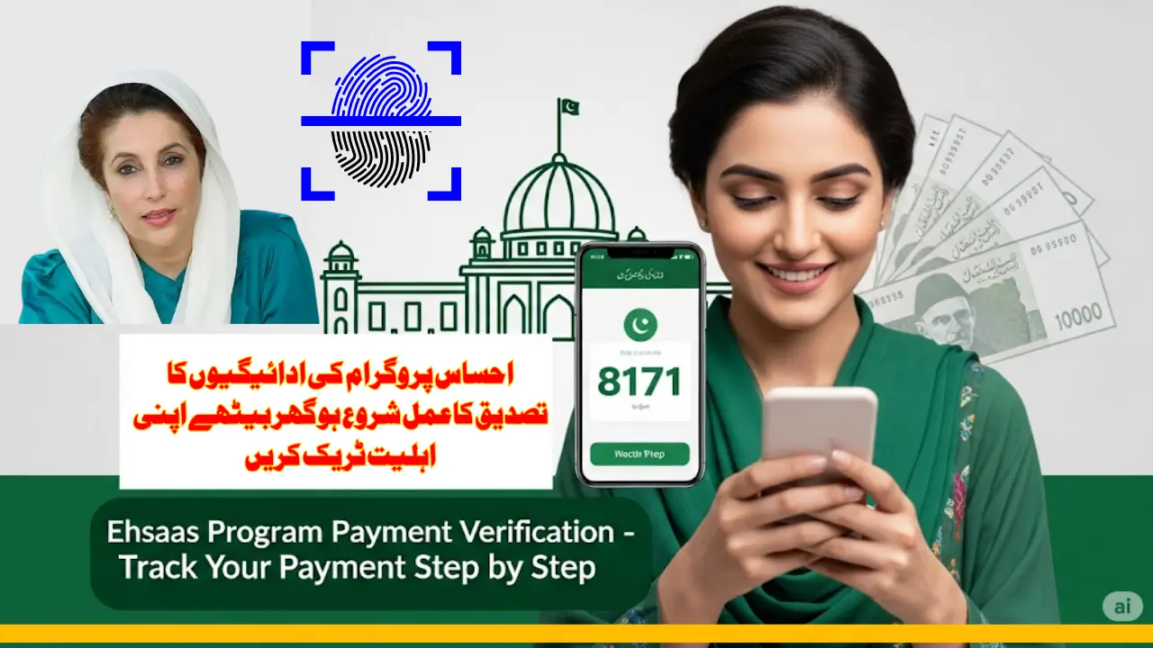 Ehsaas Program Payment Verification Process Discover How to Track Your Payment Step by Step