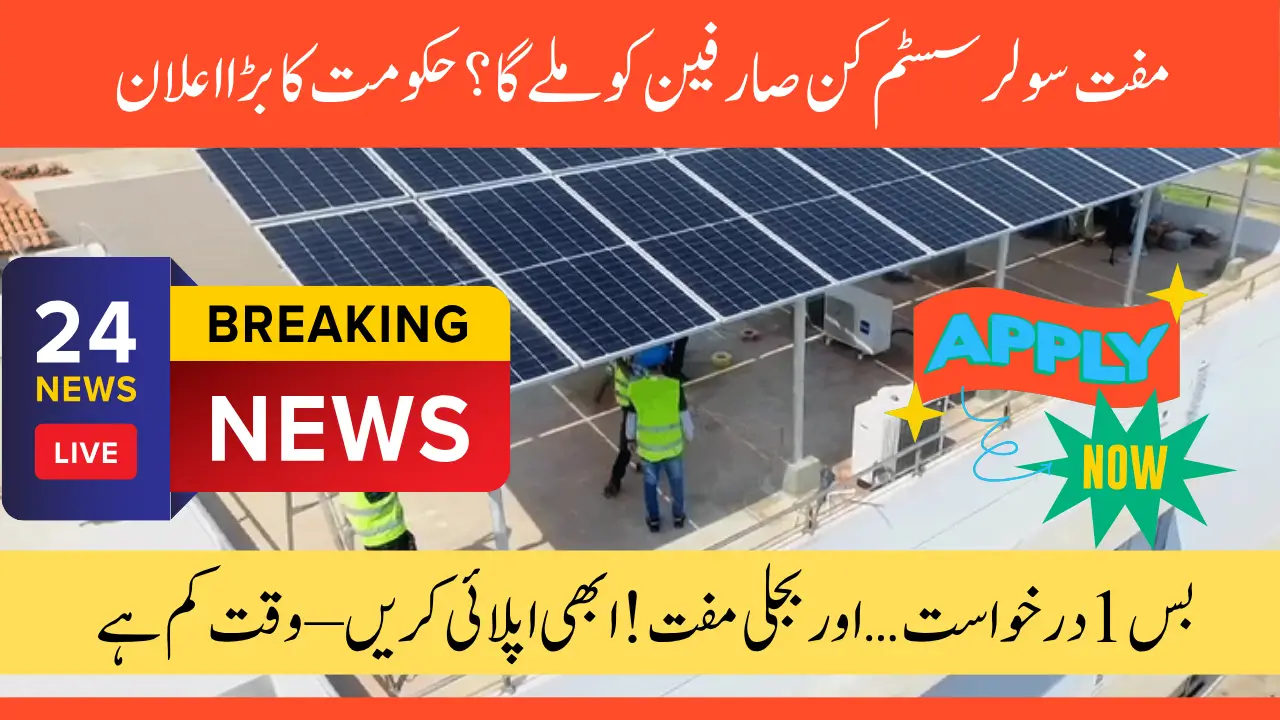 Sindh Free Solar System Scheme 2025: Complete Guide for Eligibility, Application, and Benefits